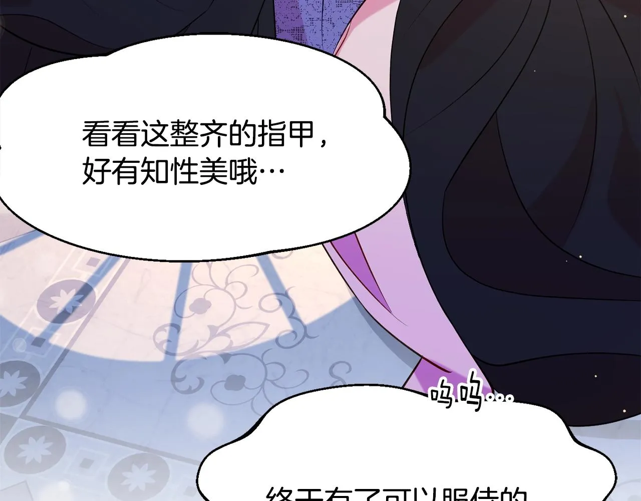 第19话 女主人 第180页