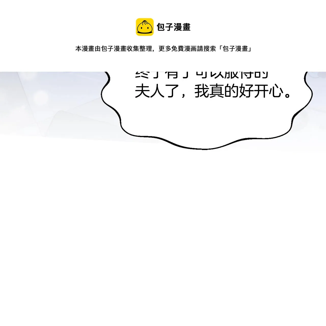 第19话 女主人 第181页