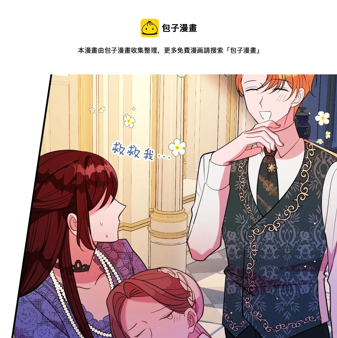 第19话 女主人 第185页