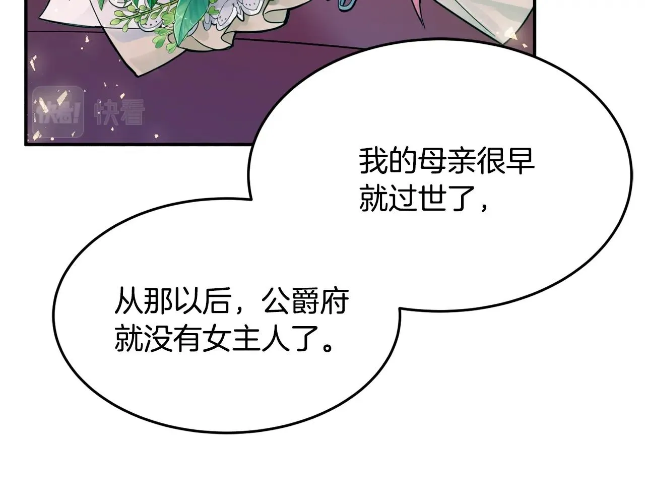 第19话 女主人 第188页