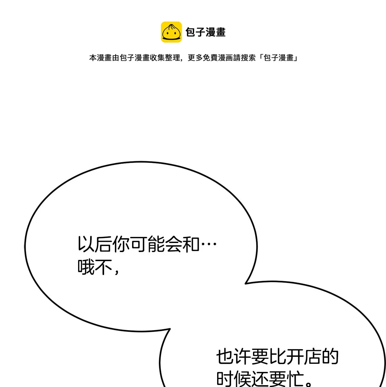 第19话 女主人 第189页