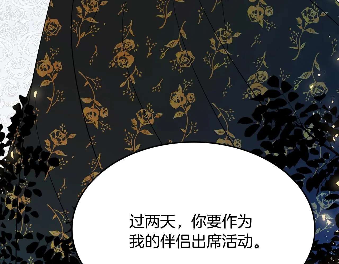 第19话 女主人 第199页