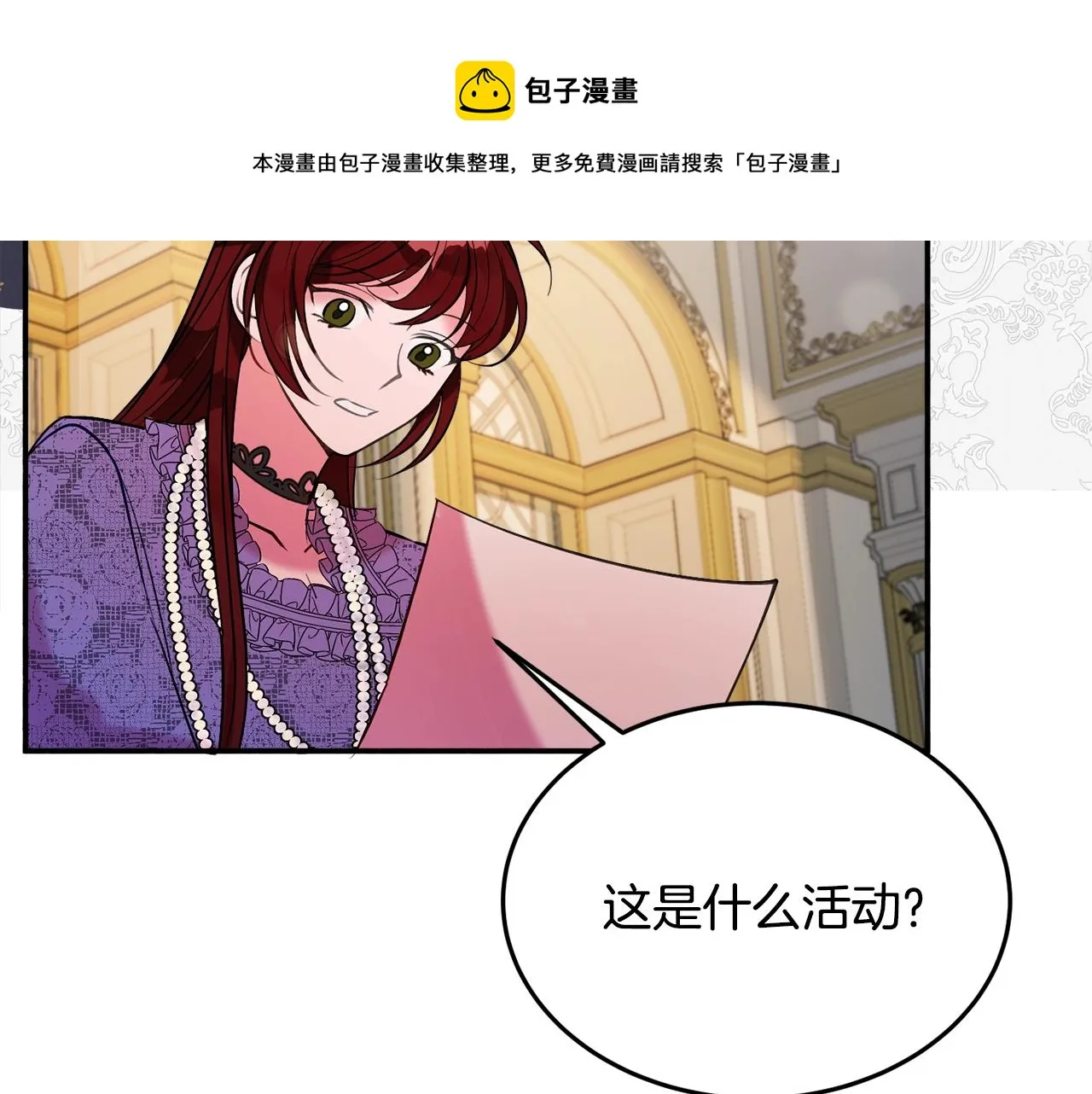 第19话 女主人 第201页