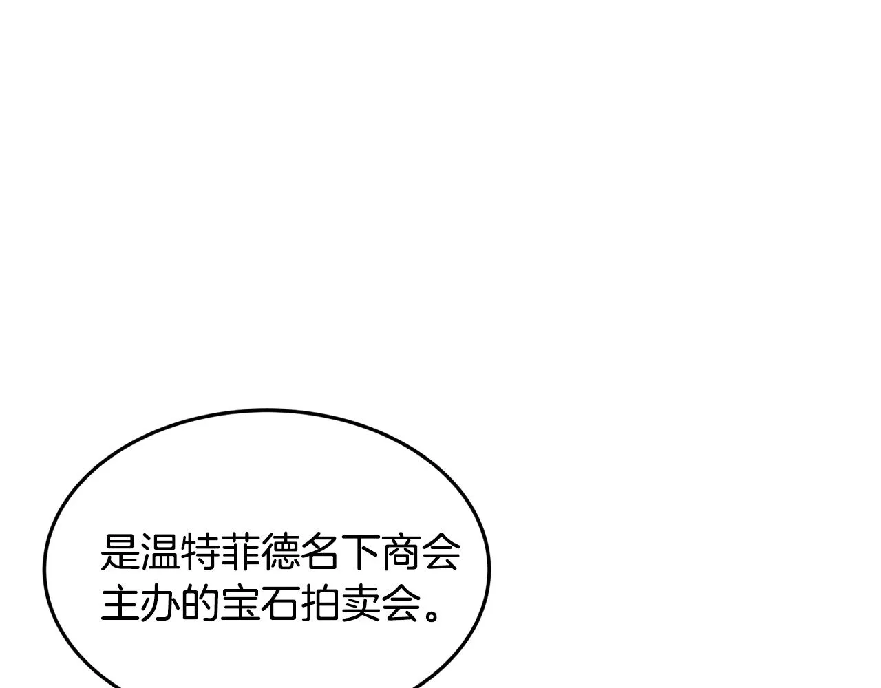 第19话 女主人 第203页