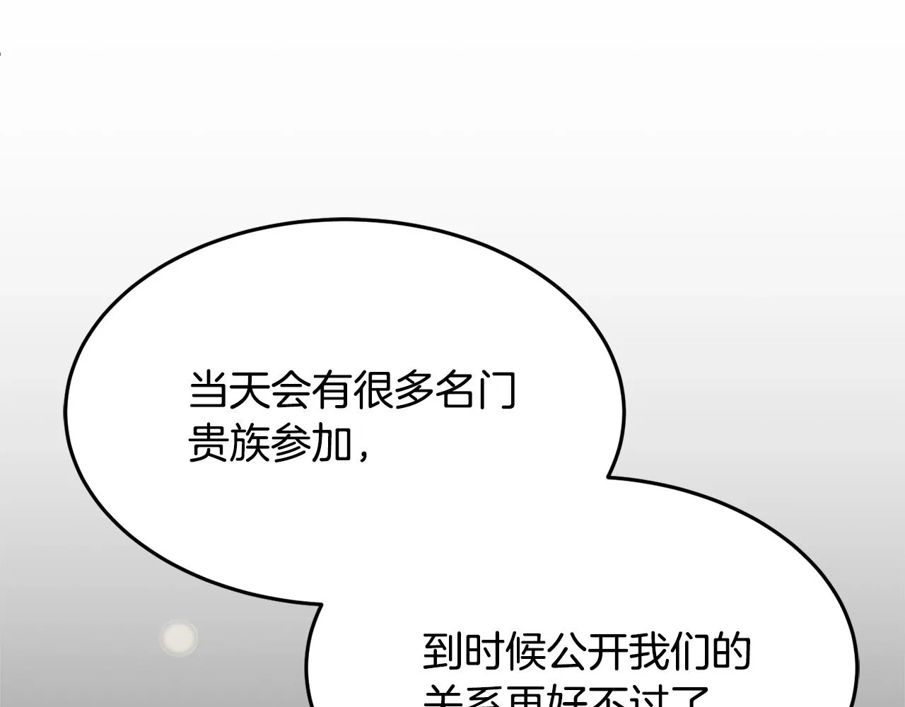 第19话 女主人 第206页