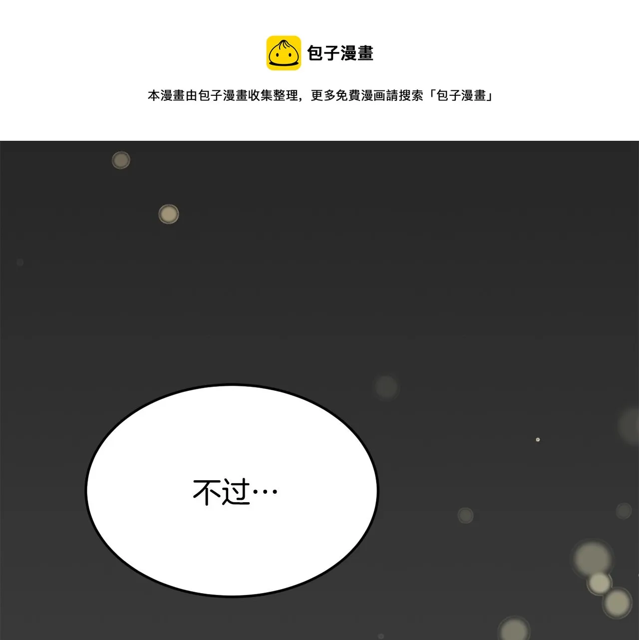 第19话 女主人 第209页