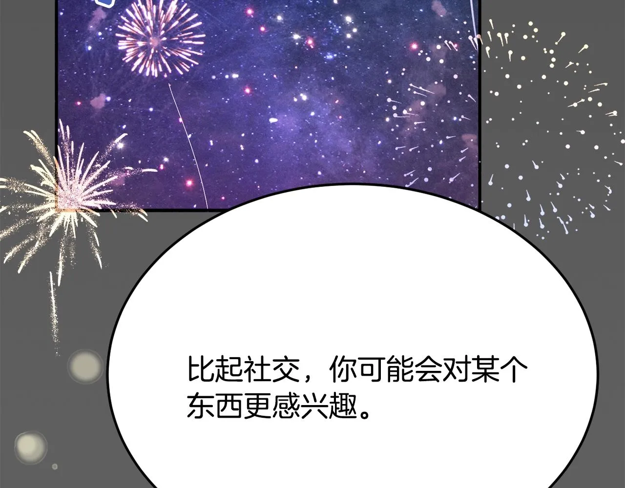 第19话 女主人 第212页