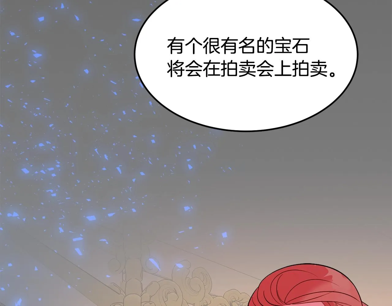 第19话 女主人 第215页