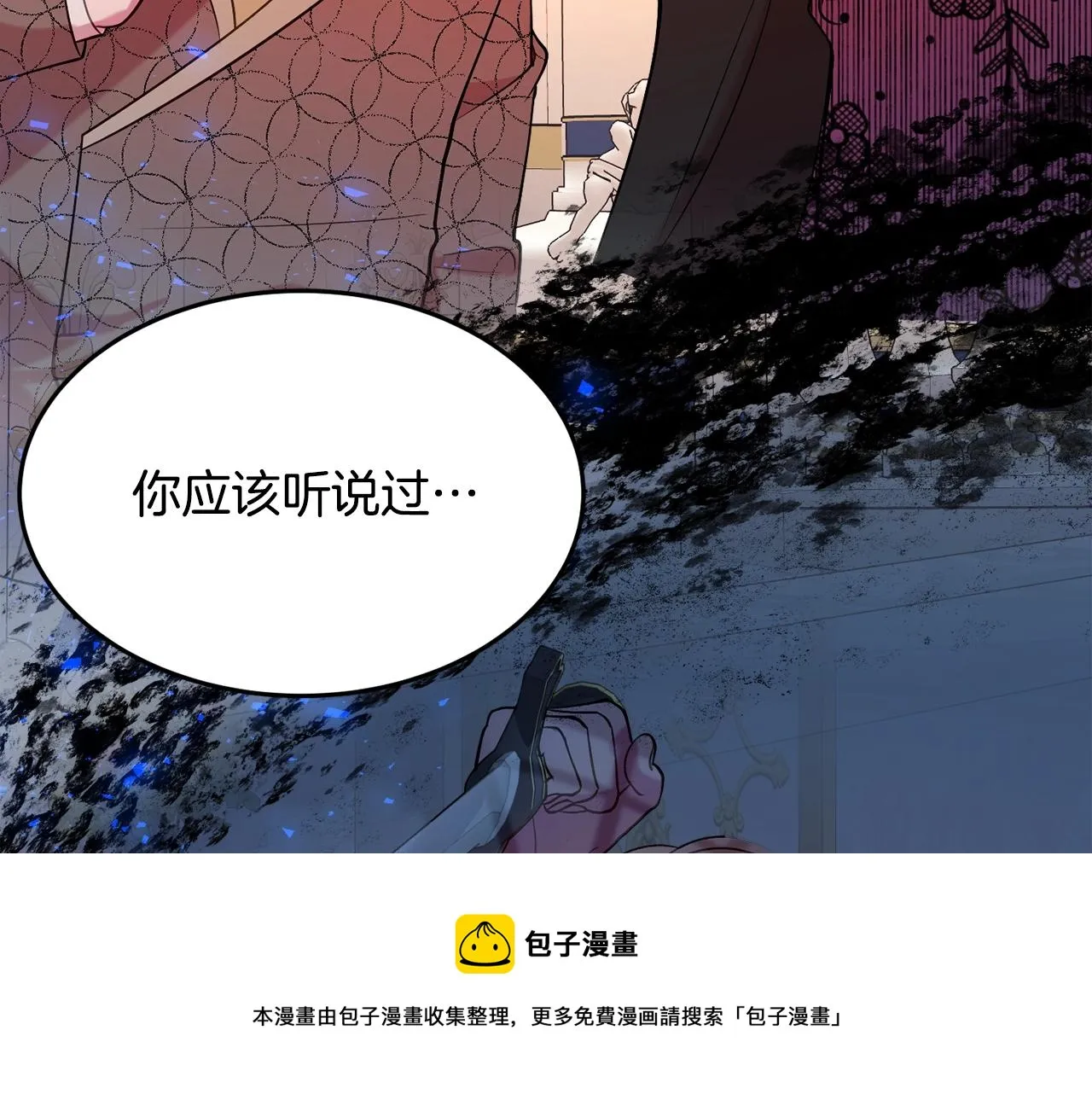 第19话 女主人 第217页