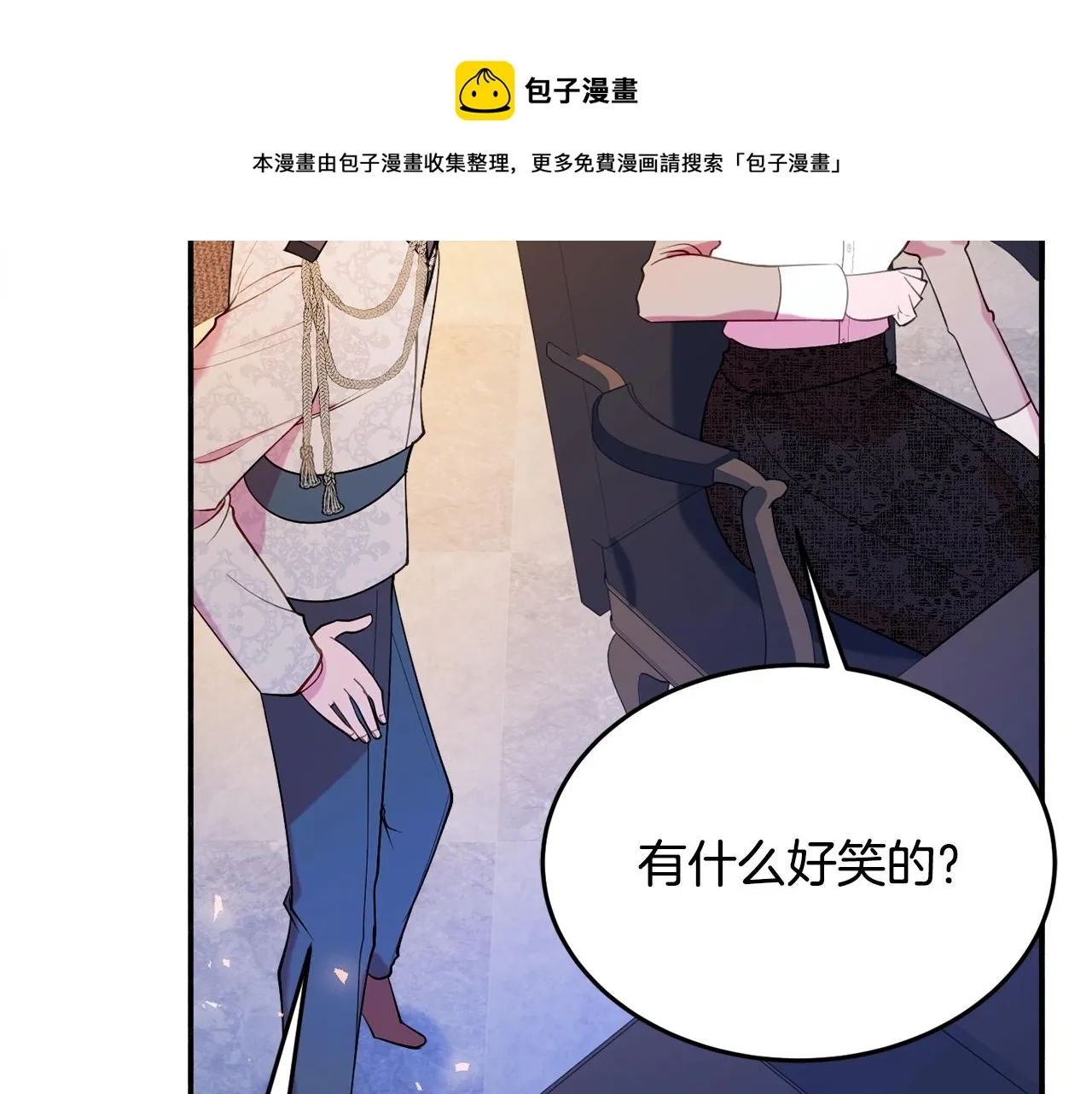 第18话 巧遇王世子 第9页
