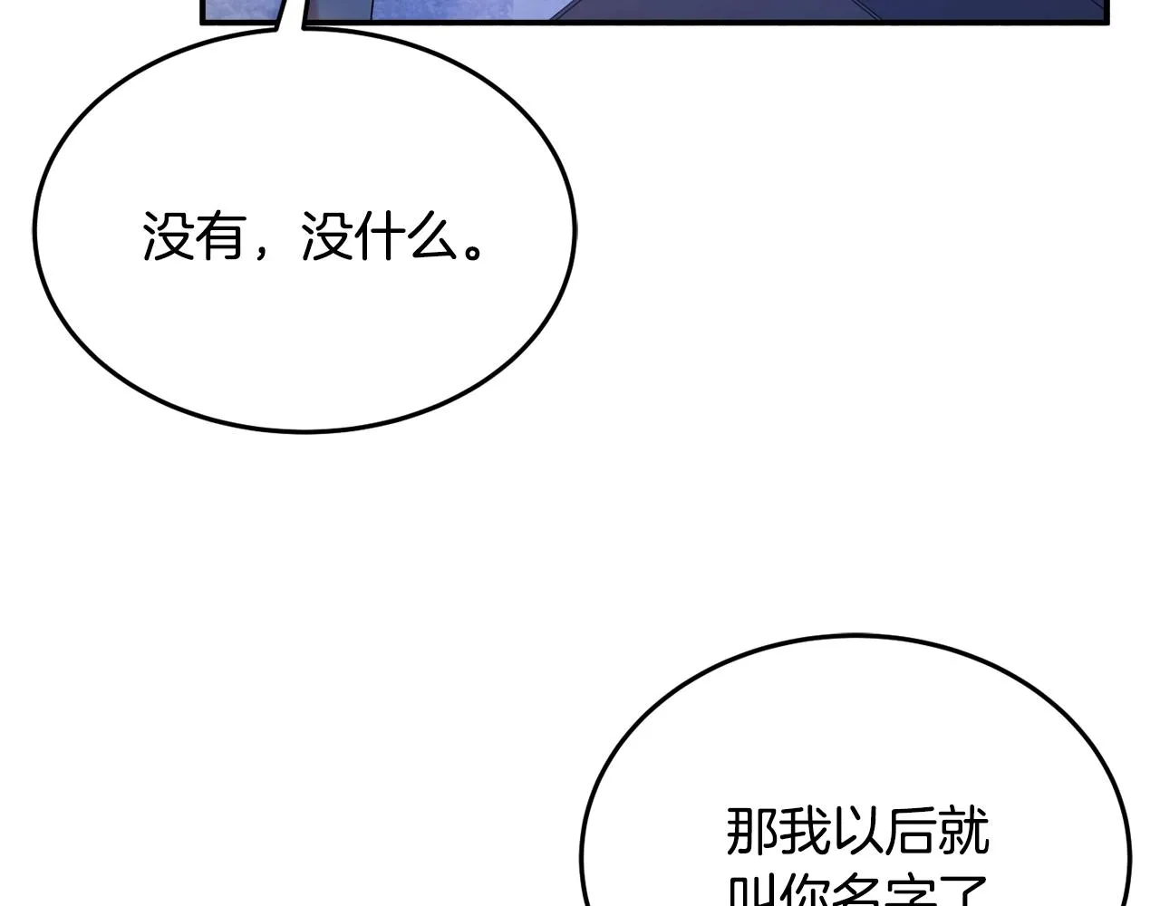 第18话 巧遇王世子 第10页