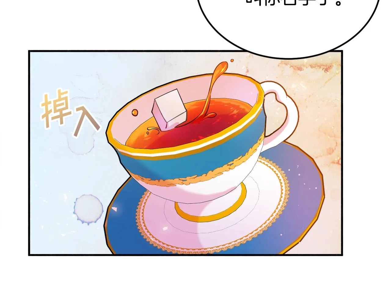 第18话 巧遇王世子 第11页