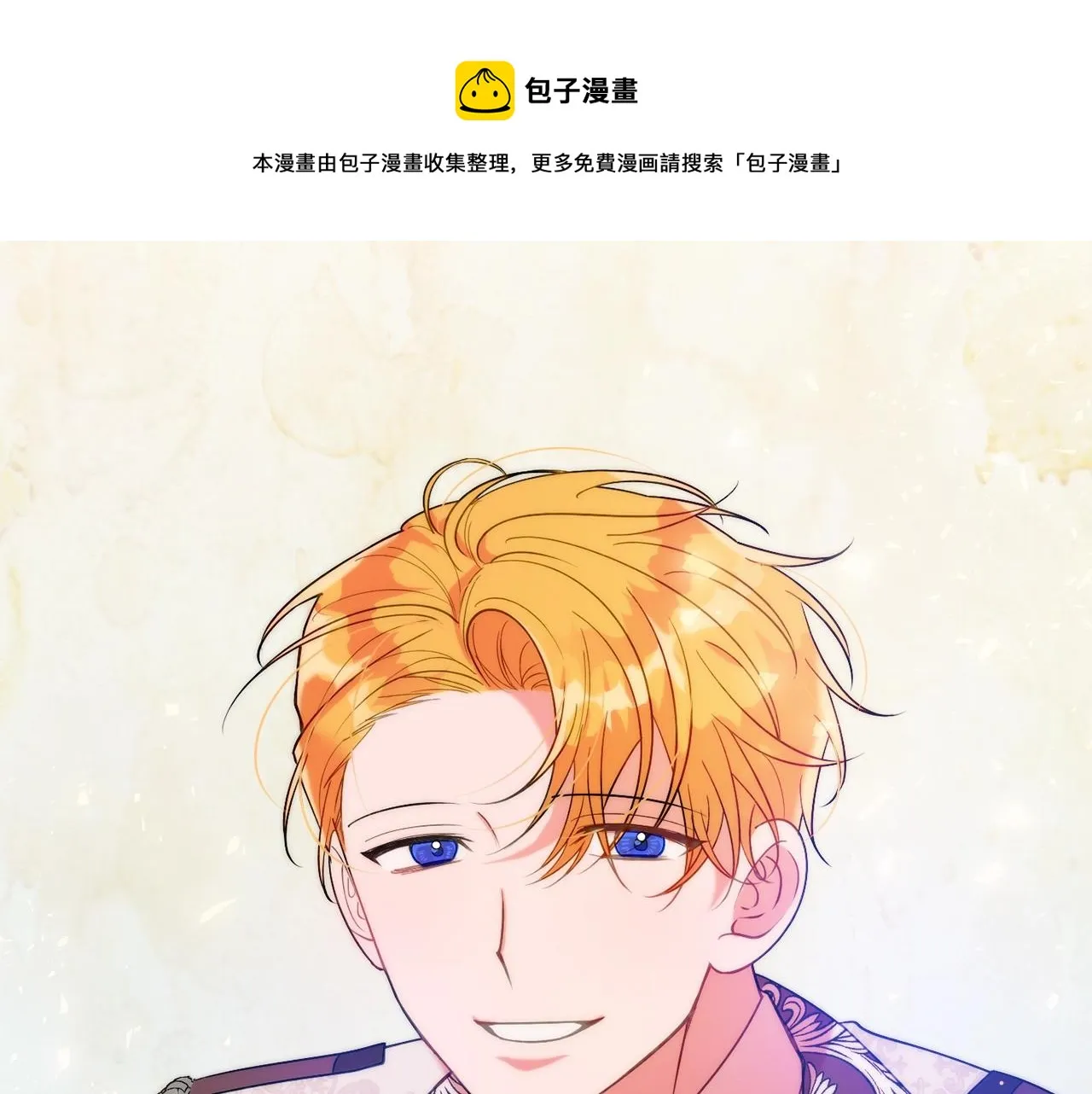 第18话 巧遇王世子 第13页