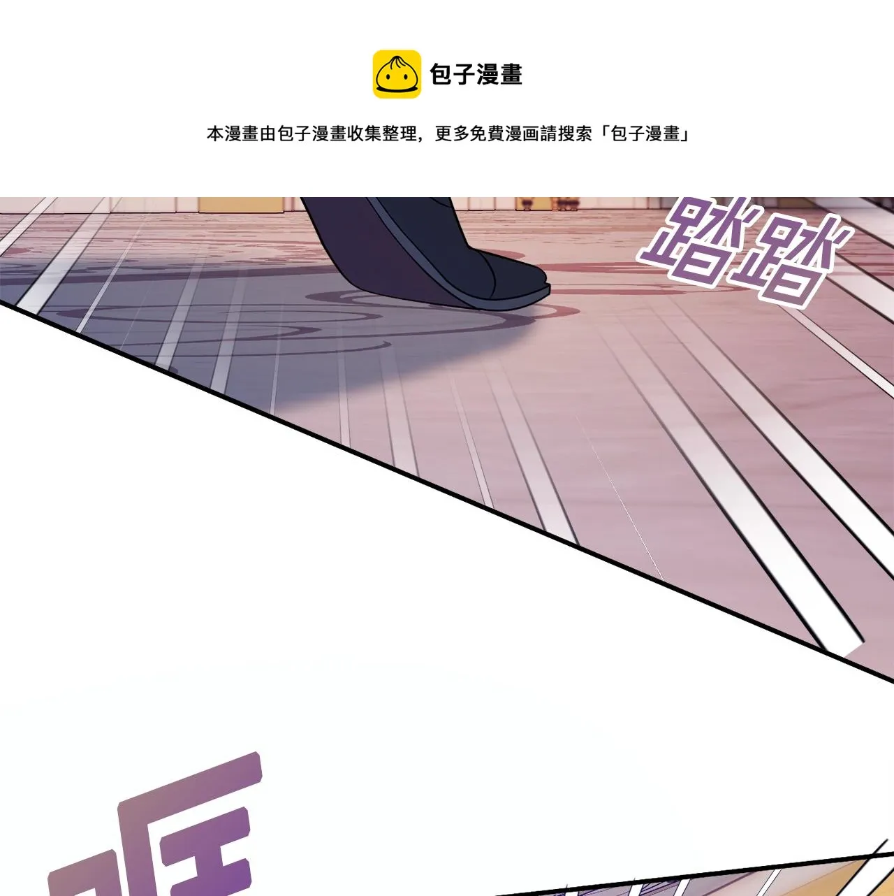 第18话 巧遇王世子 第21页