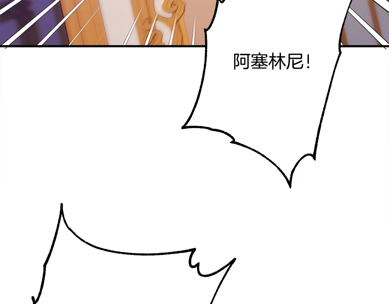 第18话 巧遇王世子 第23页