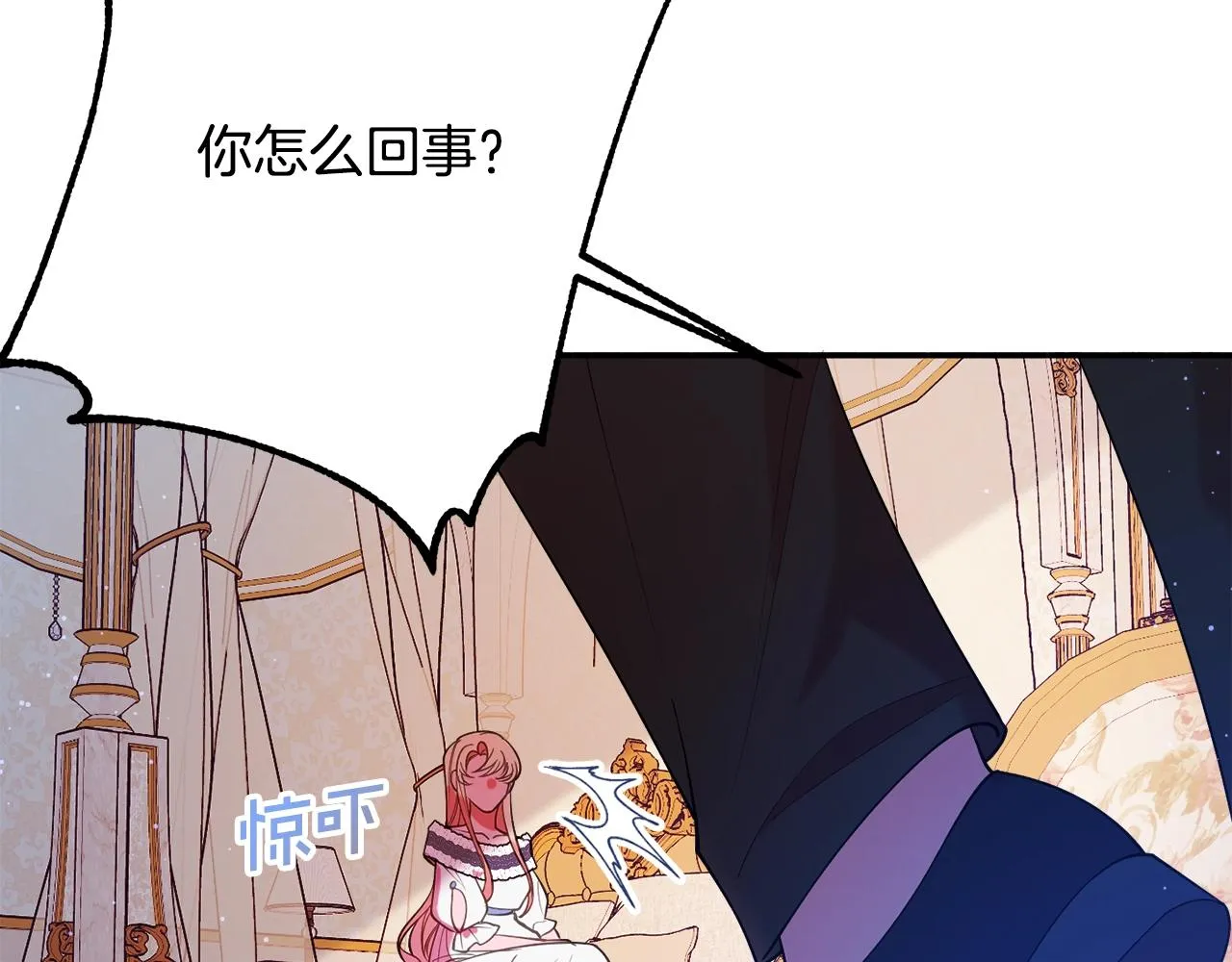 第18话 巧遇王世子 第24页