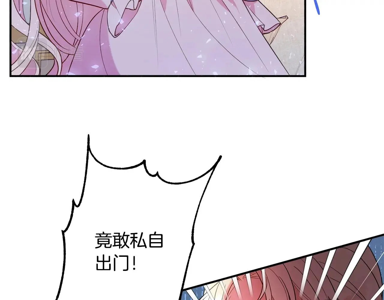 第18话 巧遇王世子 第28页