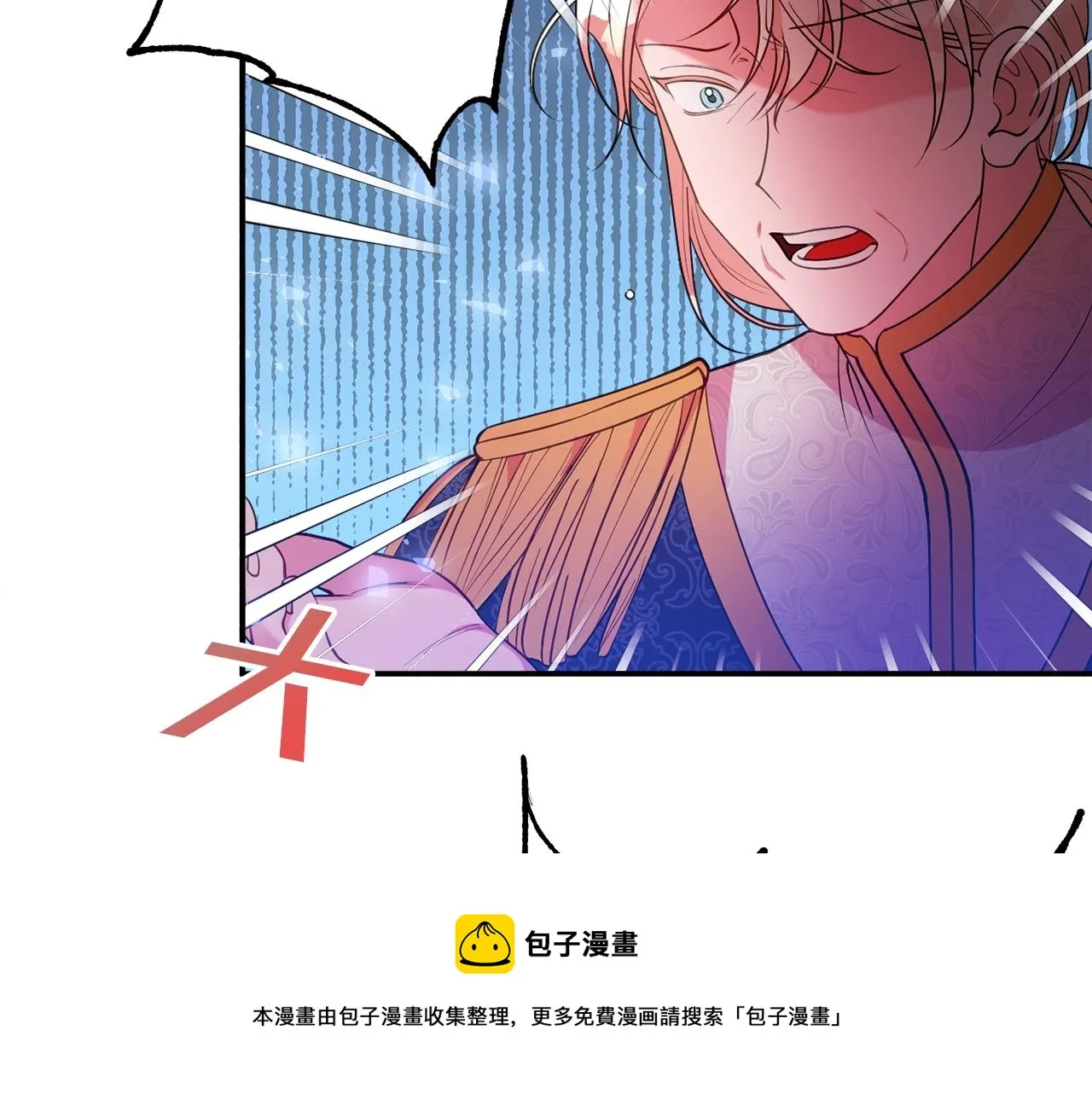 第18话 巧遇王世子 第29页