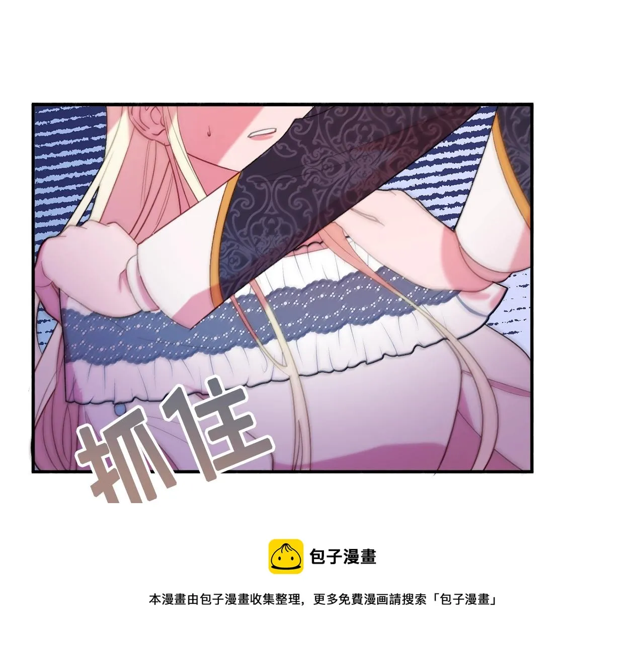 第18话 巧遇王世子 第33页