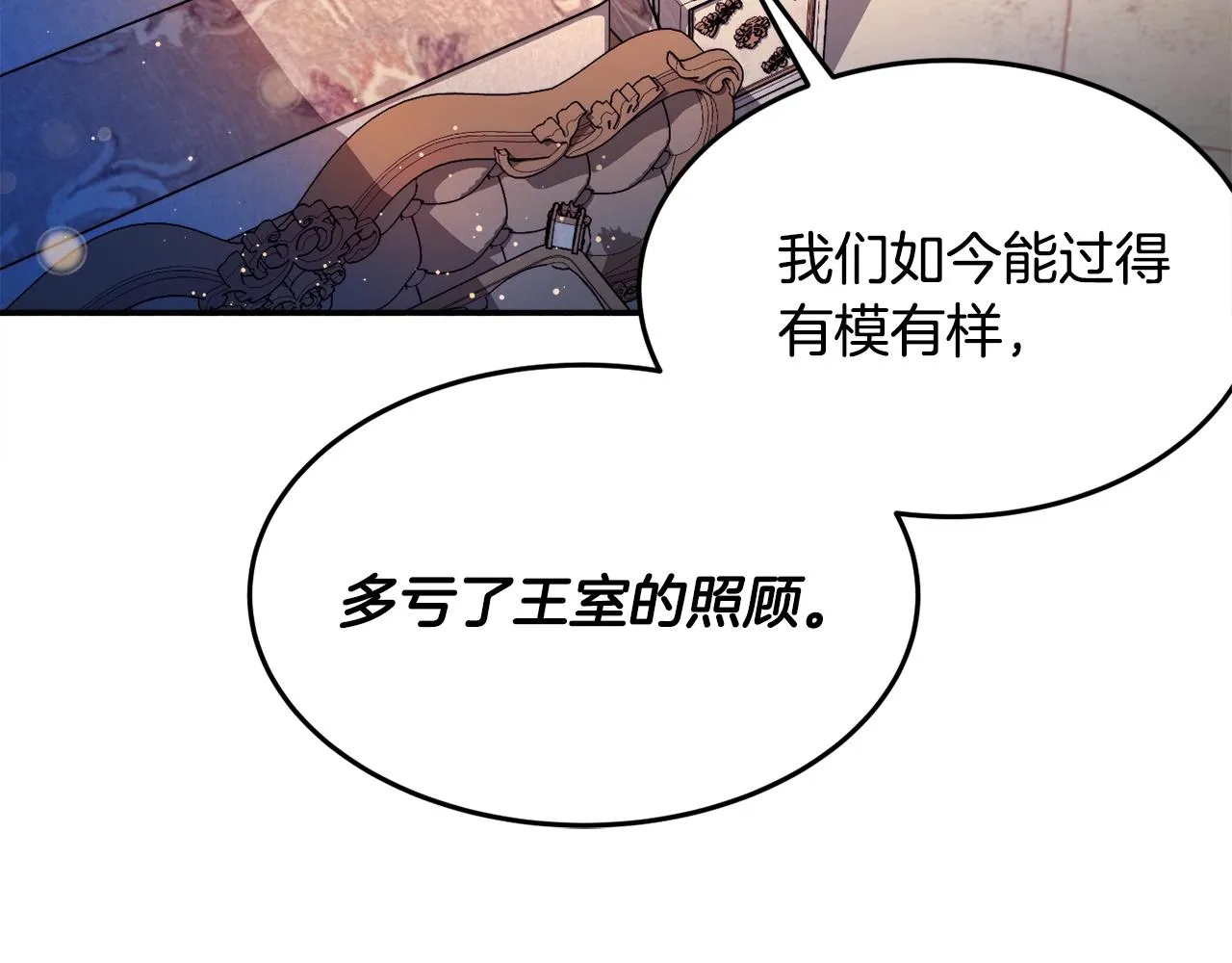 第18话 巧遇王世子 第36页