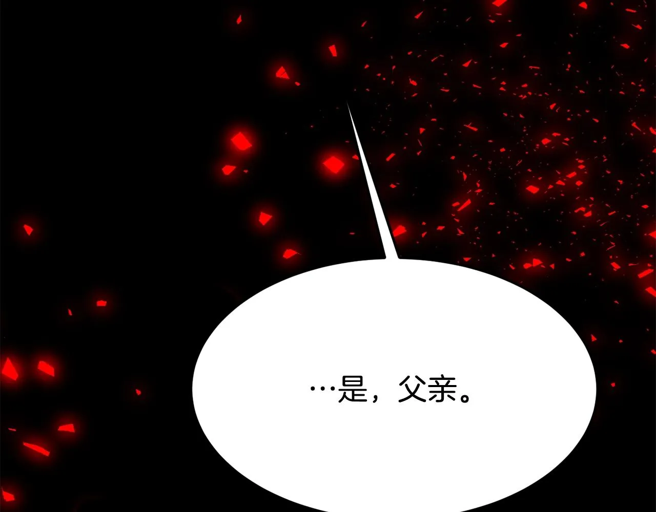 第18话 巧遇王世子 第44页