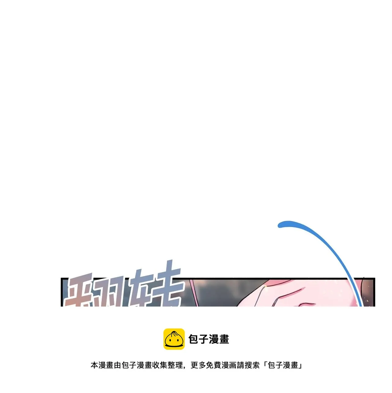 第18话 巧遇王世子 第49页