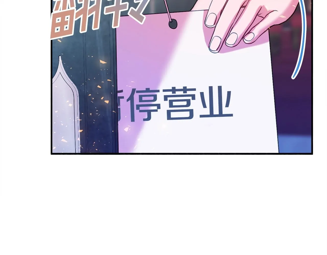 第18话 巧遇王世子 第50页