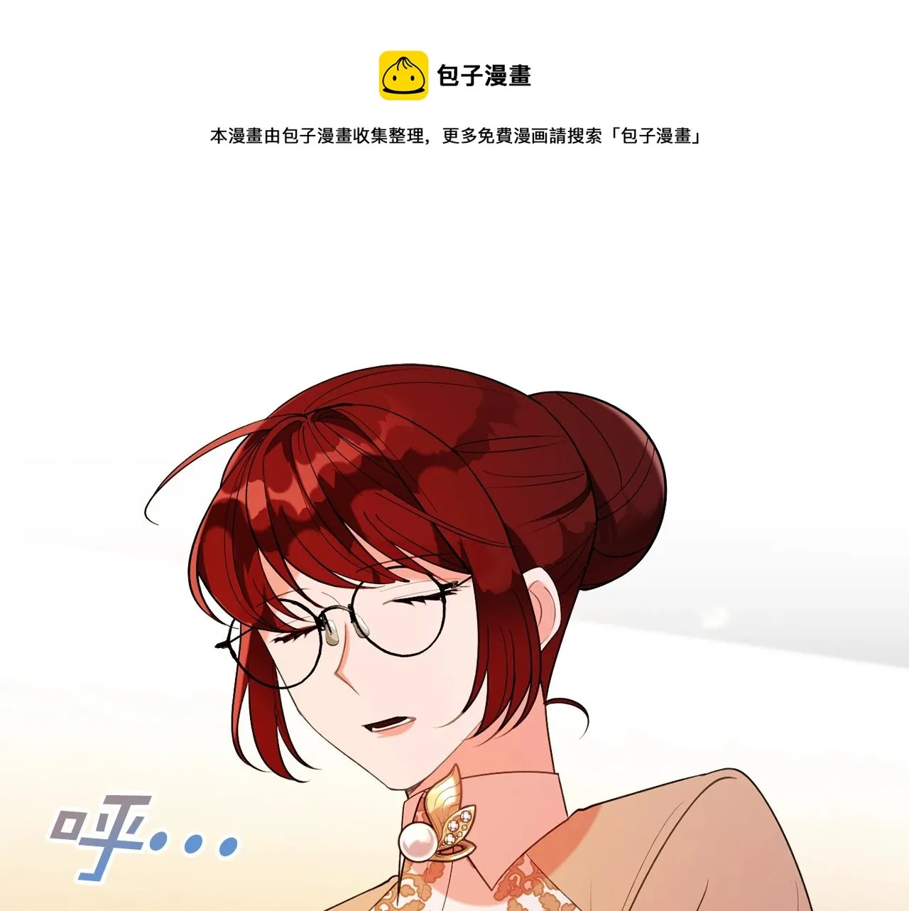 第18话 巧遇王世子 第53页
