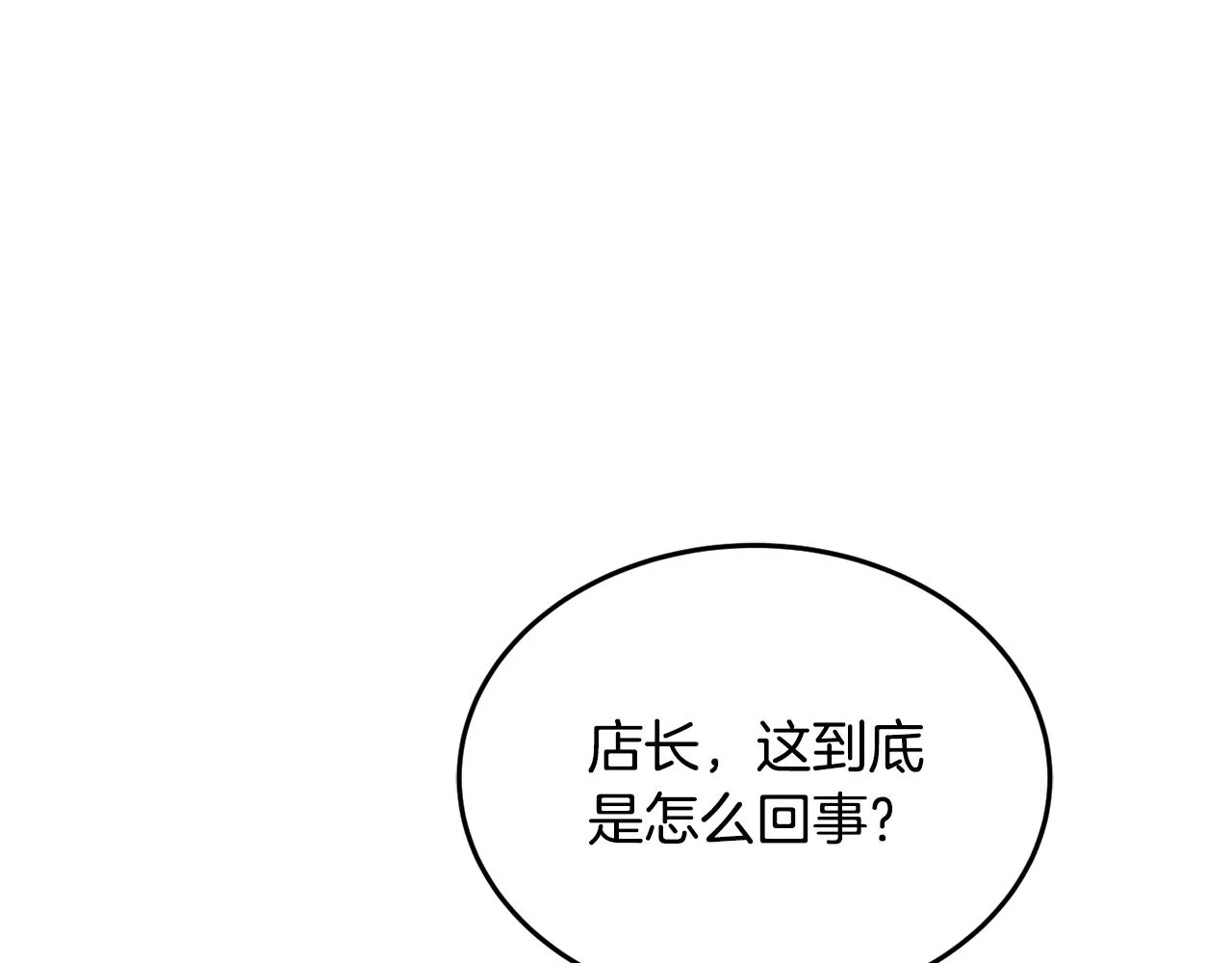 第18话 巧遇王世子 第55页