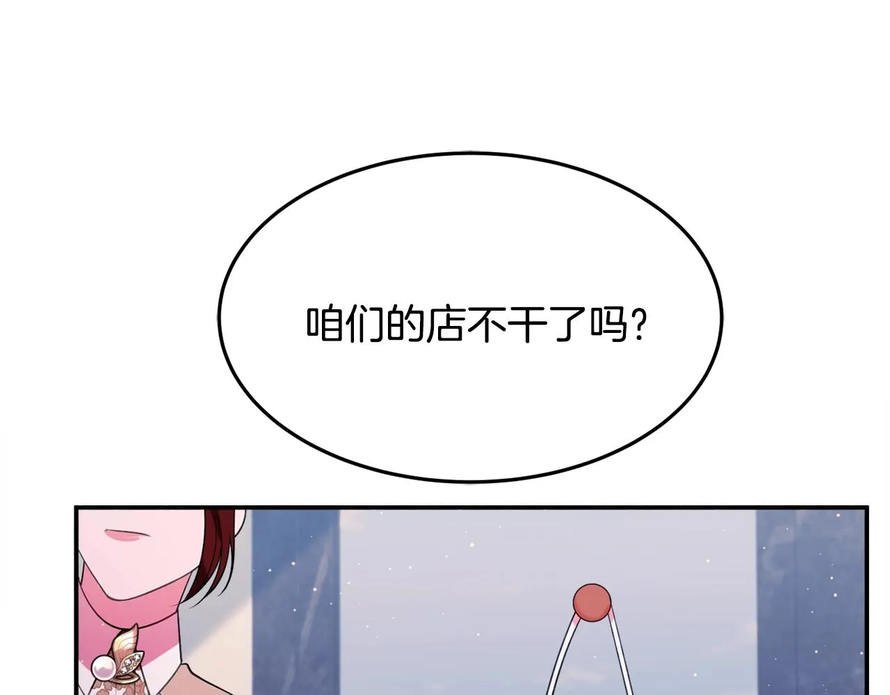 第18话 巧遇王世子 第58页