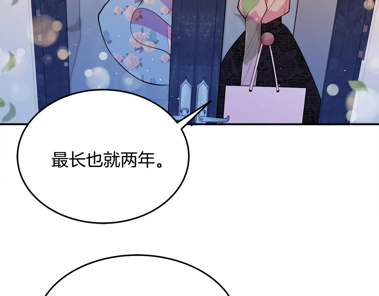 第18话 巧遇王世子 第63页