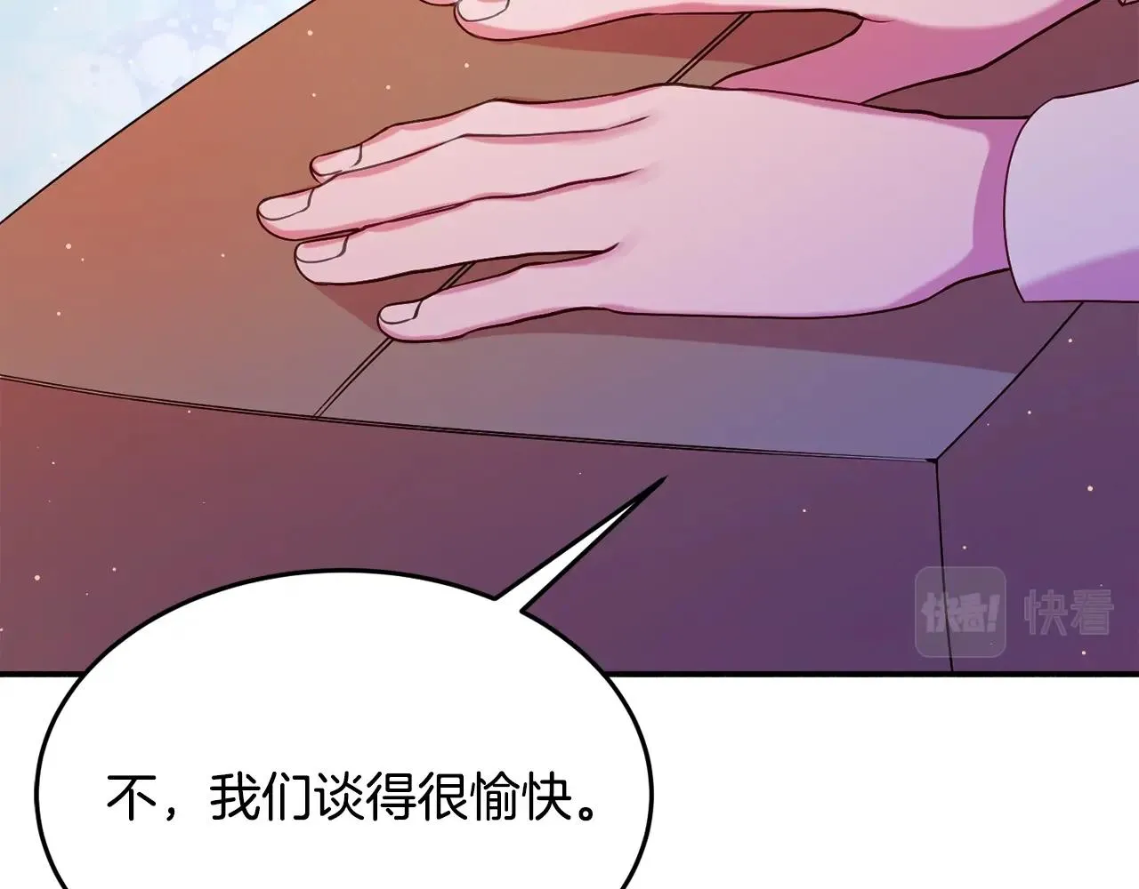 第18话 巧遇王世子 第70页