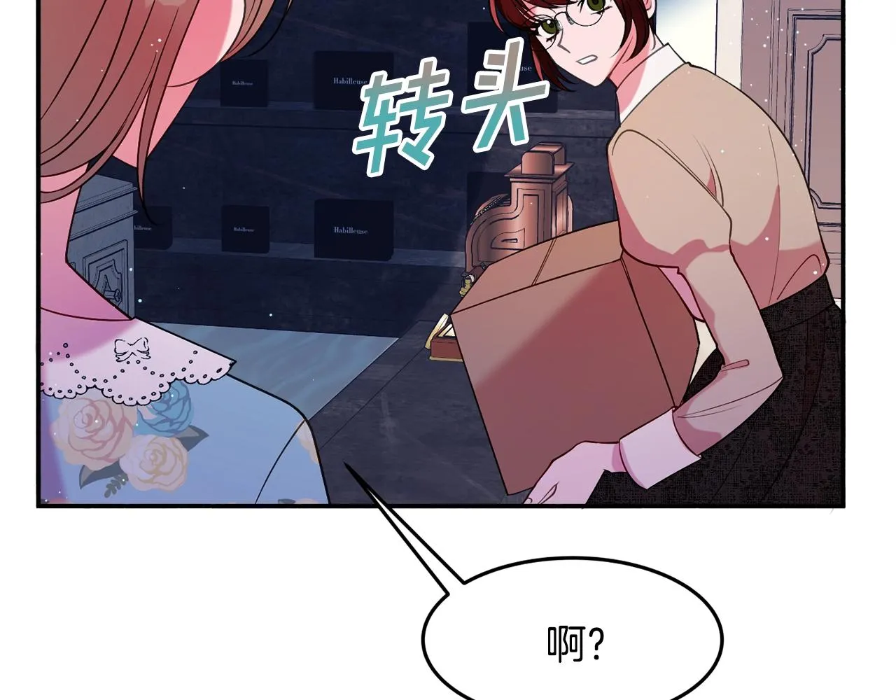 第18话 巧遇王世子 第74页