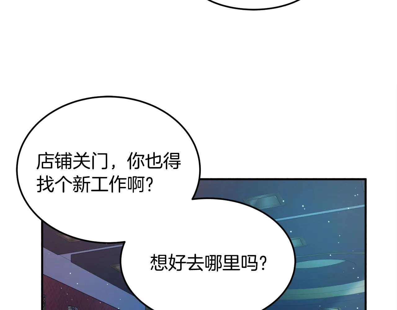 第18话 巧遇王世子 第75页