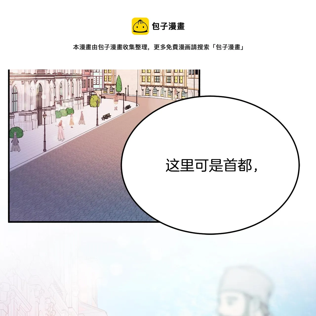 第18话 巧遇王世子 第81页