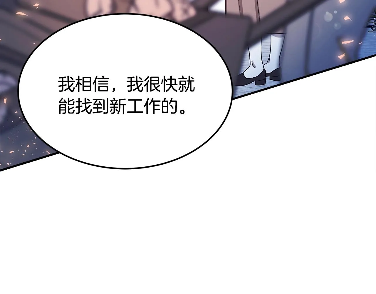 第18话 巧遇王世子 第83页