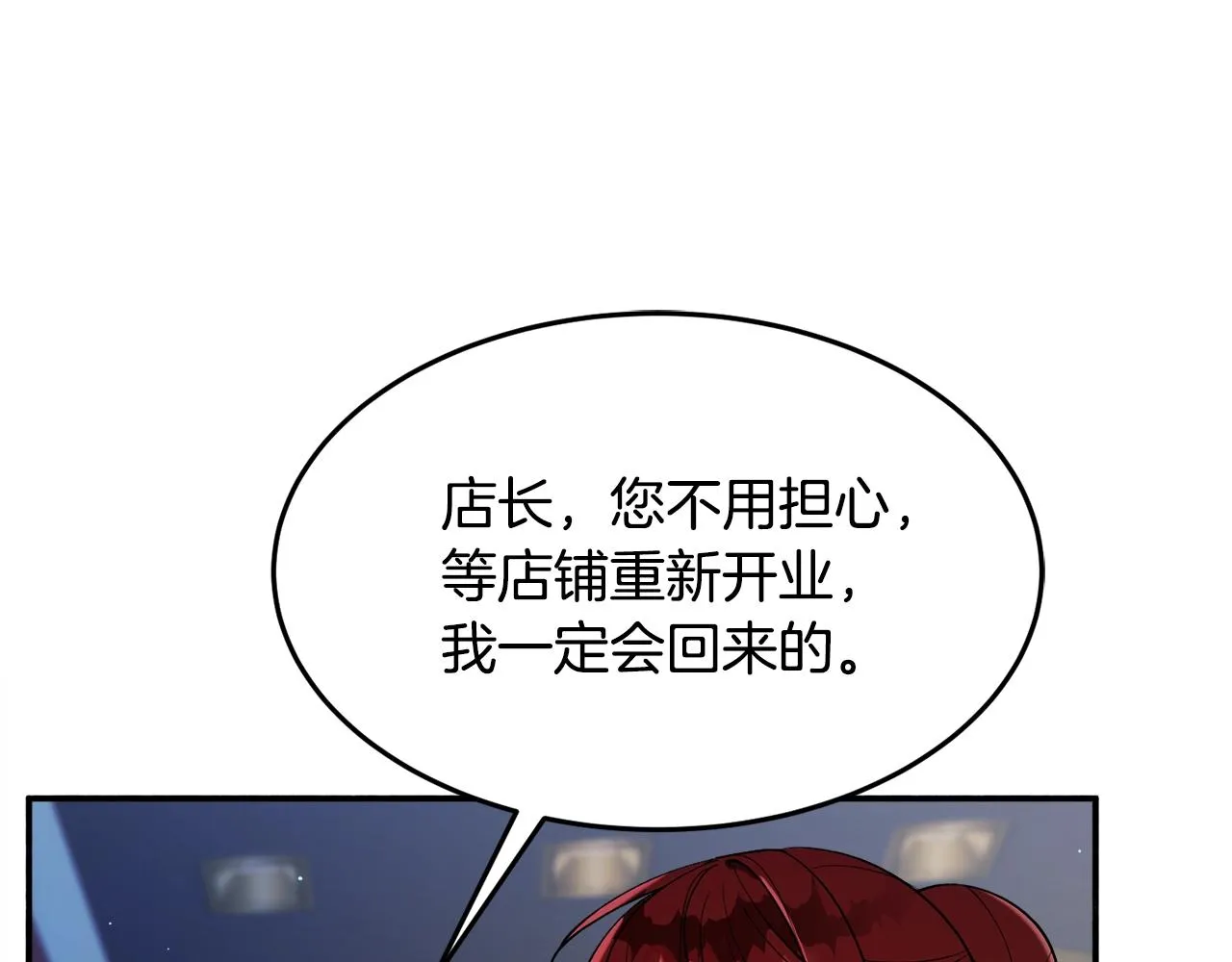 第18话 巧遇王世子 第84页
