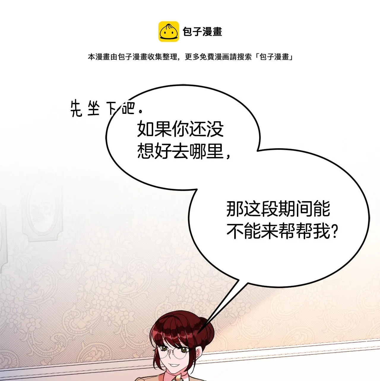 第18话 巧遇王世子 第93页