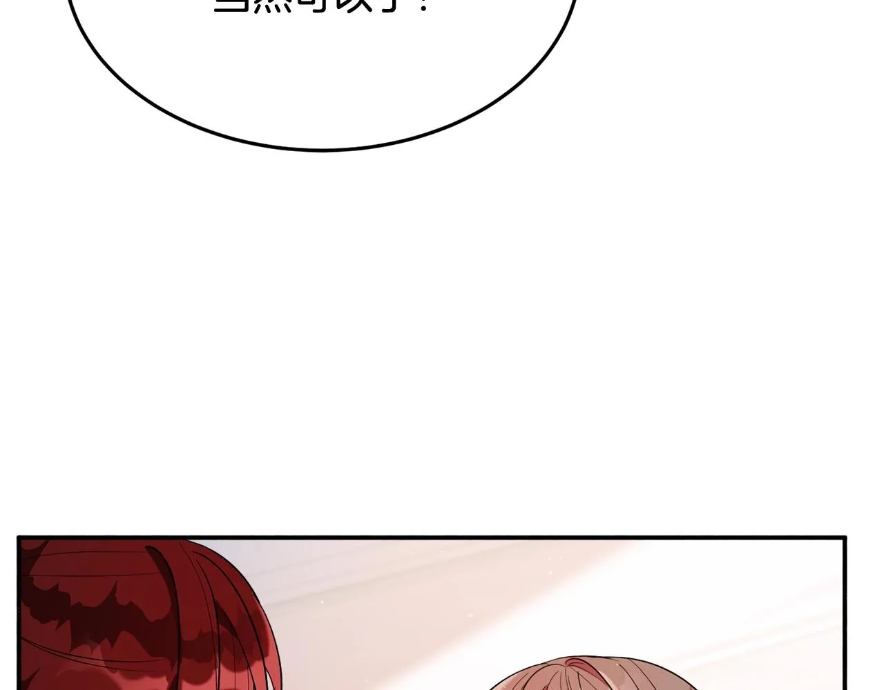第18话 巧遇王世子 第98页