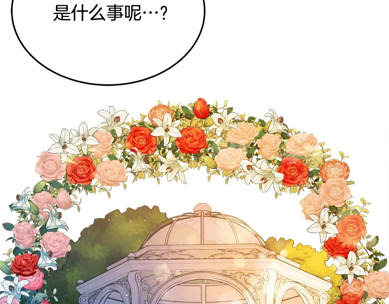第18话 巧遇王世子 第100页