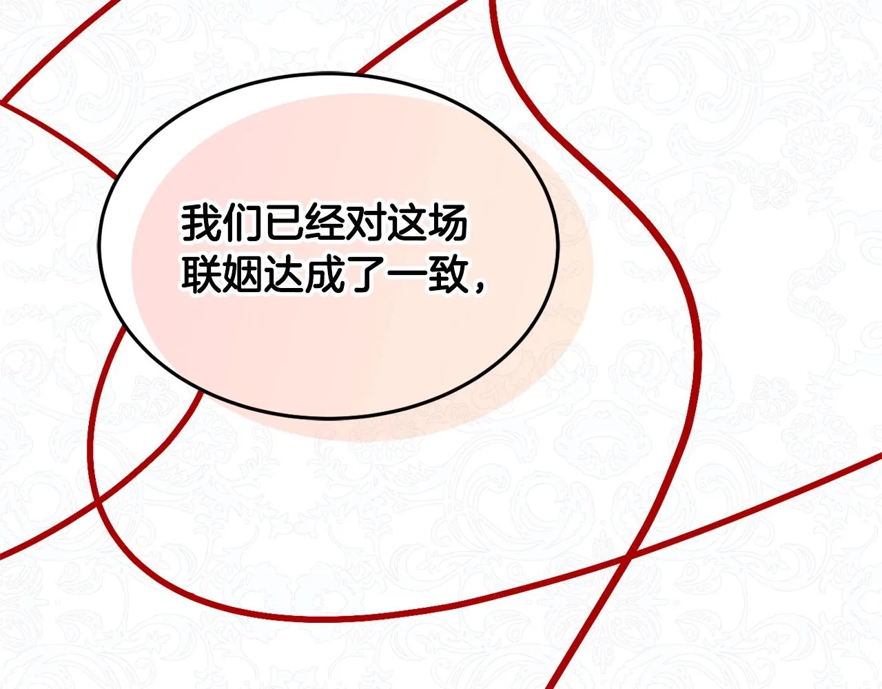 第18话 巧遇王世子 第104页