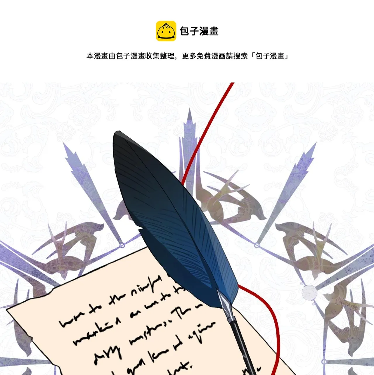 第18话 巧遇王世子 第105页