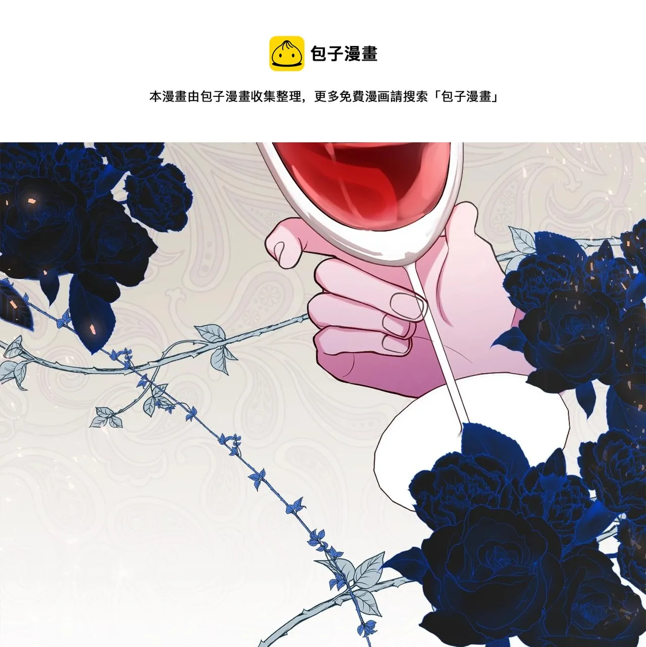 第18话 巧遇王世子 第113页