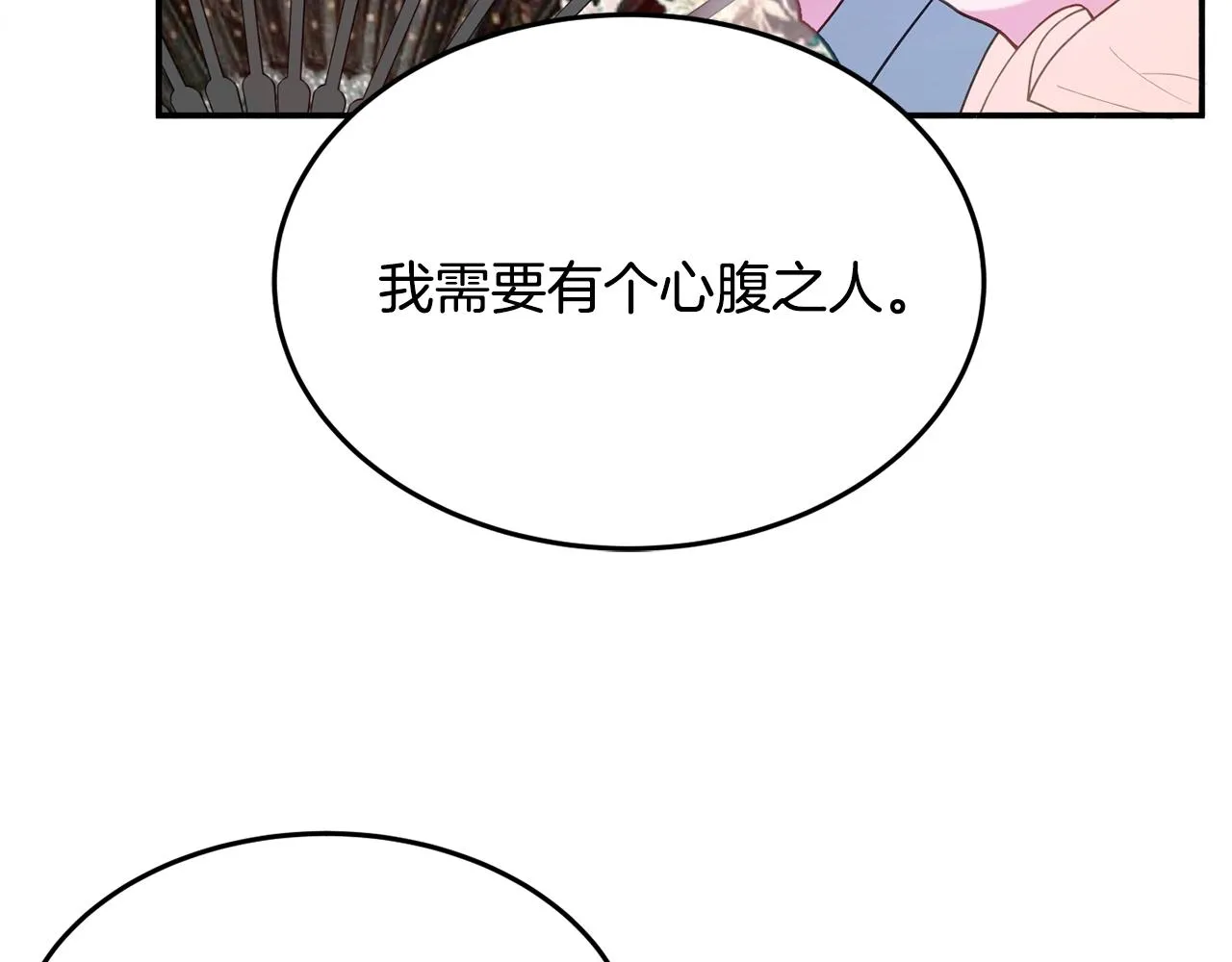 第18话 巧遇王世子 第115页