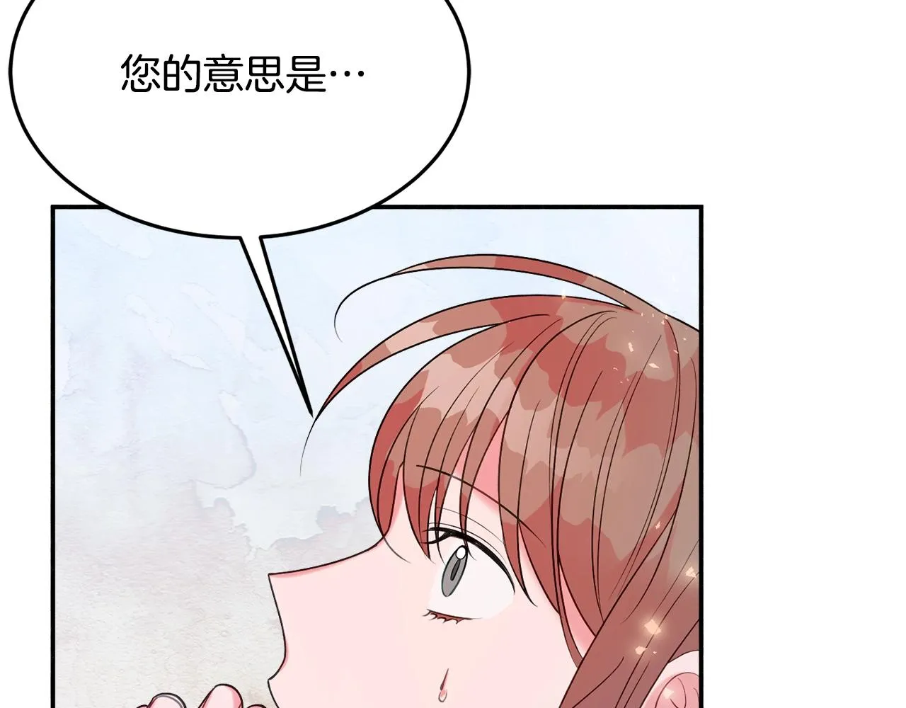 第18话 巧遇王世子 第116页