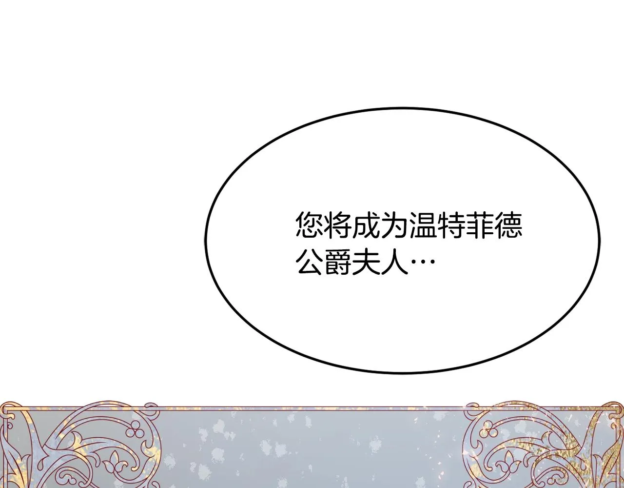 第18话 巧遇王世子 第118页
