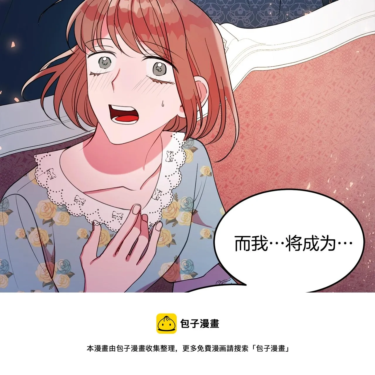 第18话 巧遇王世子 第121页