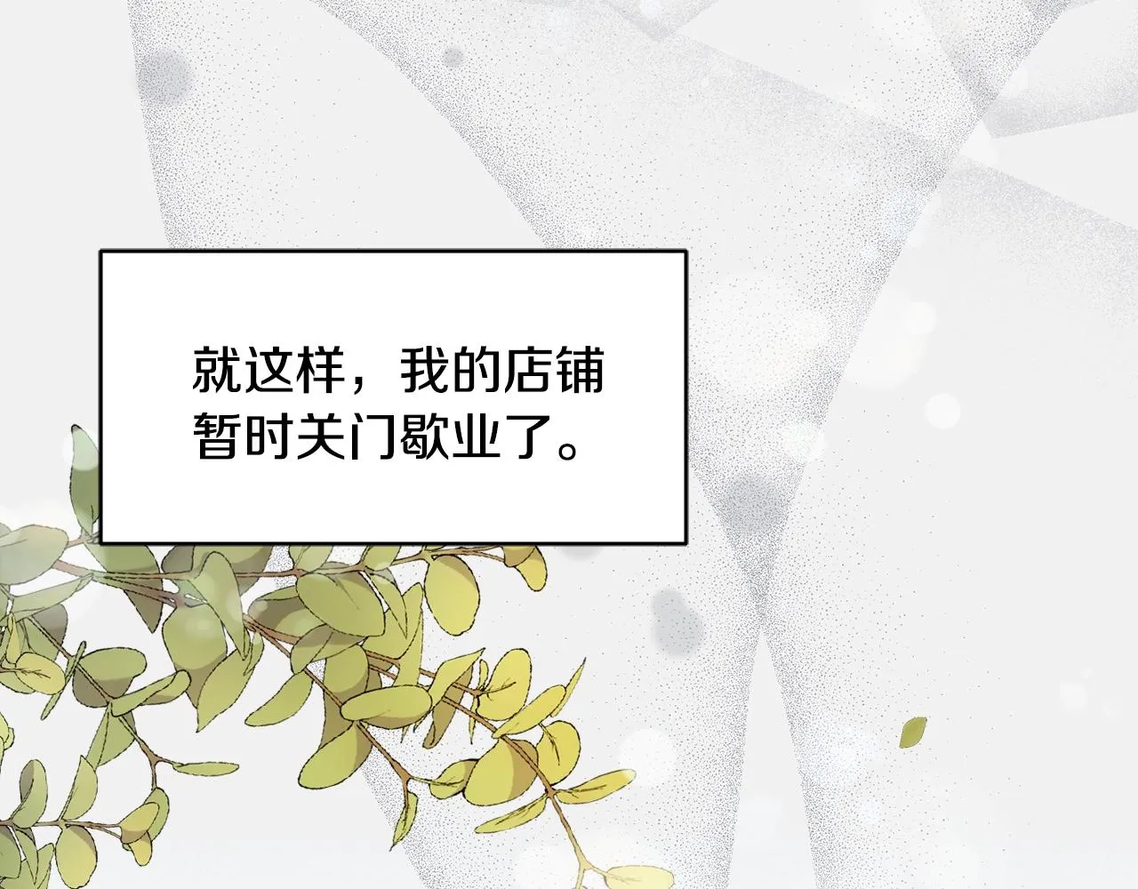 第18话 巧遇王世子 第130页
