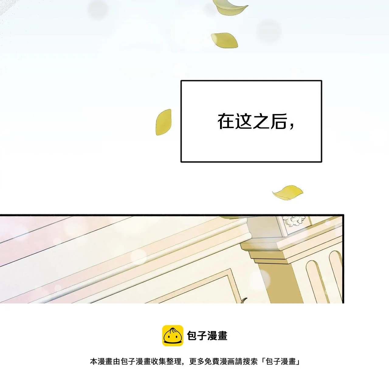 第18话 巧遇王世子 第133页