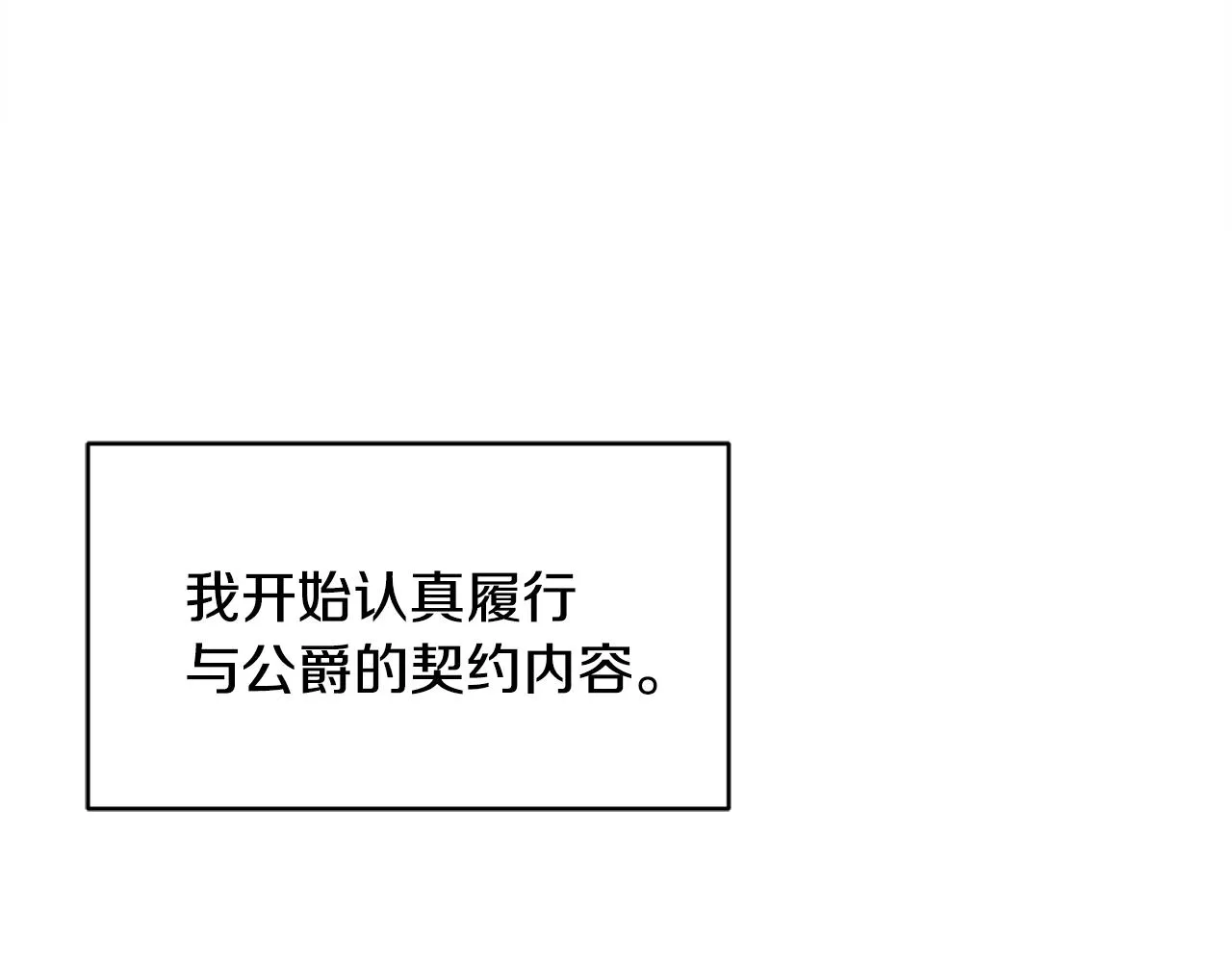 第18话 巧遇王世子 第135页